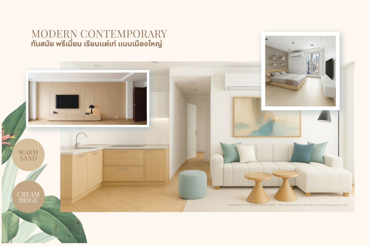 Modern Contemporary Design